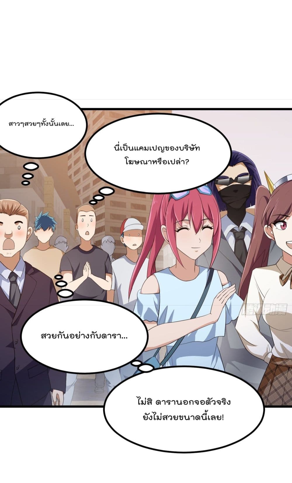 The Legend God King in The City เธ•เธญเธเธ—เธตเน 285 (3)