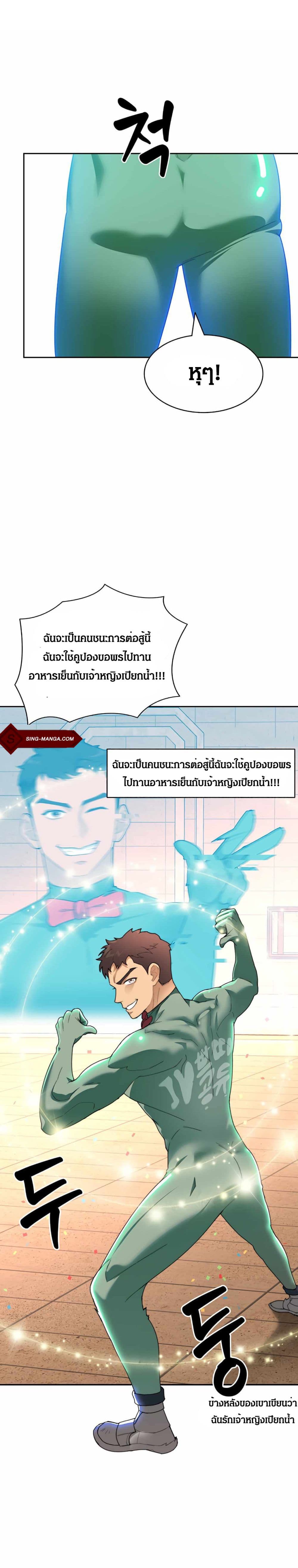 Stuck in the Tower ตอนที่ 25 (12)