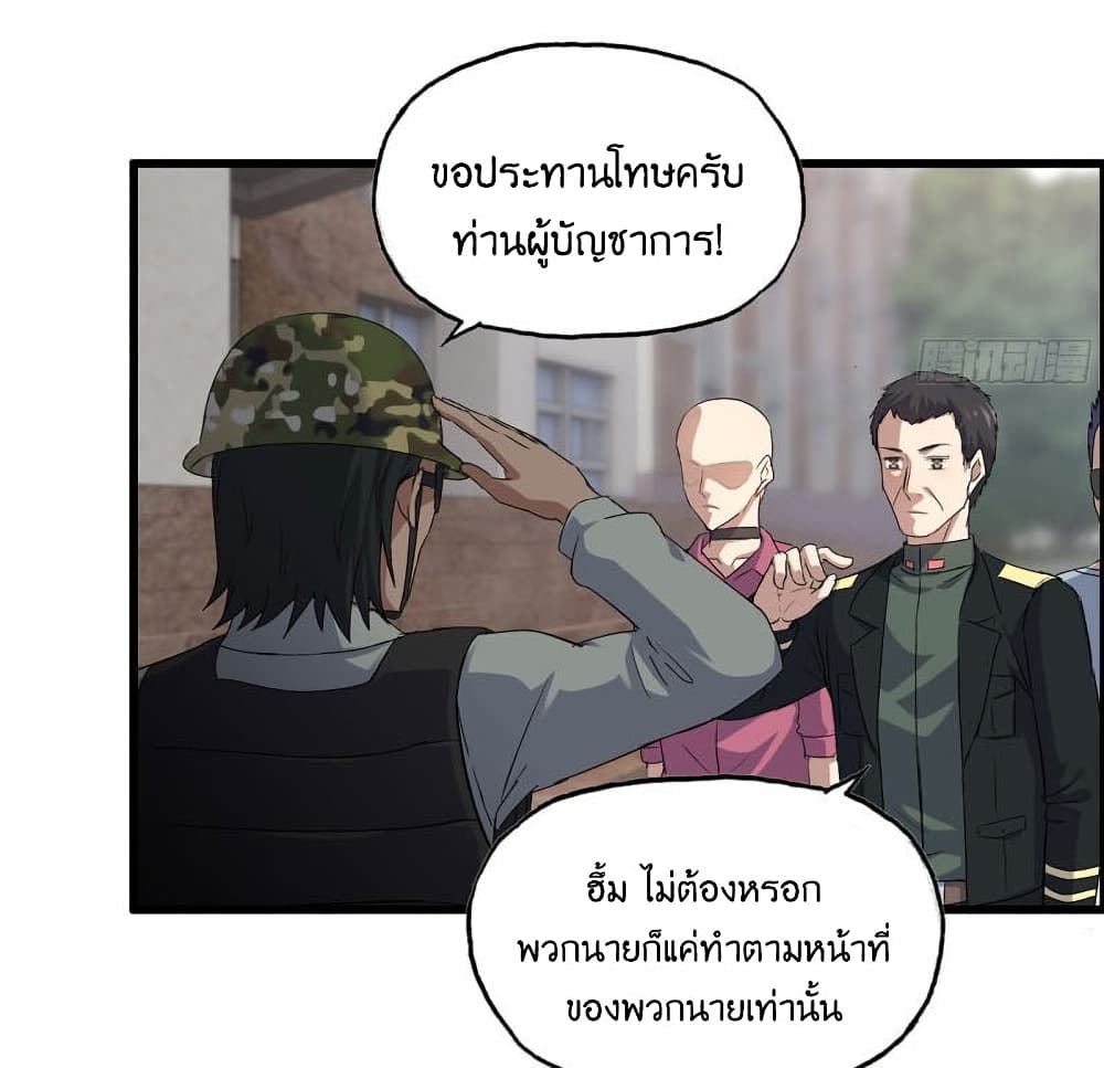 I Am Carrying Gold From The Post Apocalyptic World ตอนที่ 356 (13)