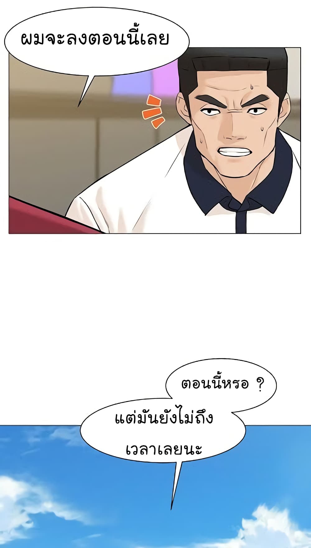 From the Grave and Back เธ•เธญเธเธ—เธตเน 36 (49)