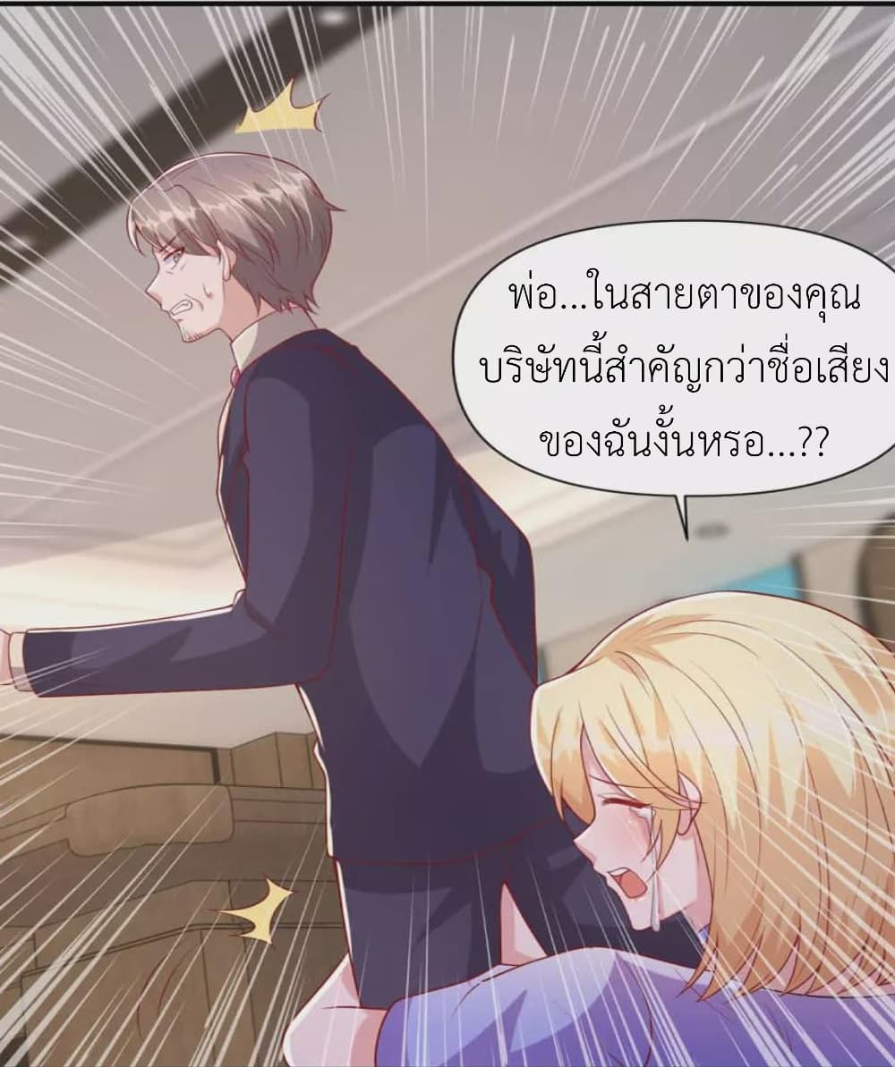 The Big Guy calls me Little Ancestor เธ•เธญเธเธ—เธตเน 121 (27)