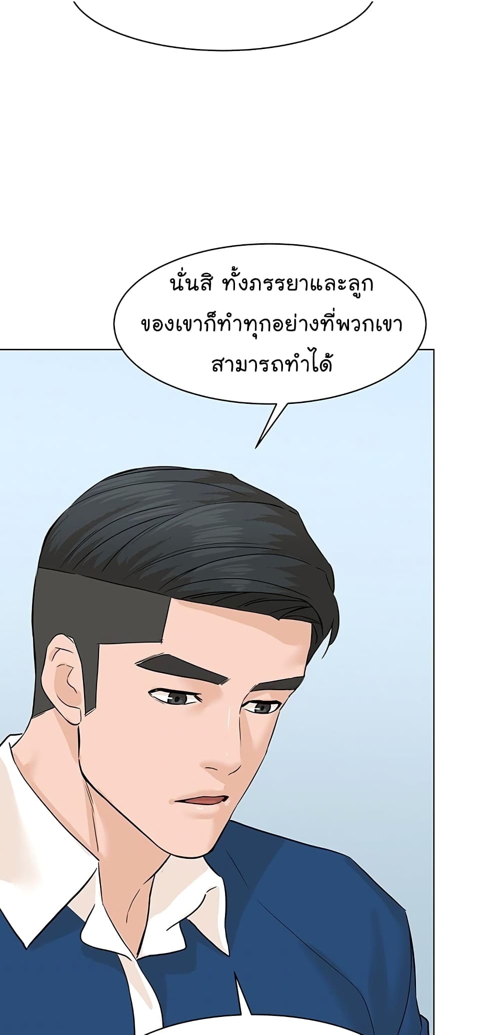 From the Grave and Back เธ•เธญเธเธ—เธตเน 75 (95)