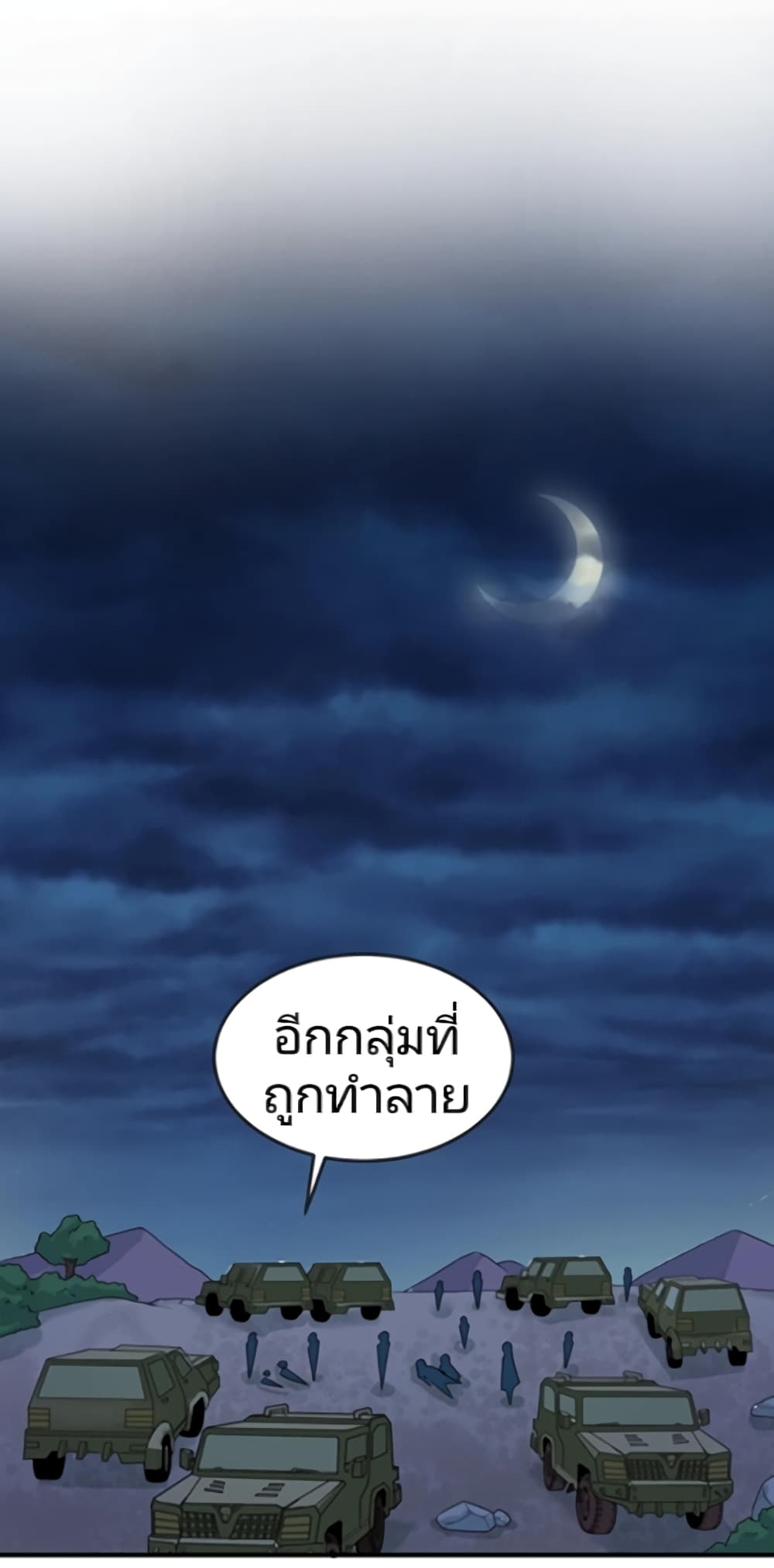 The Age of Ghost Spirits à¸à¸­à¸à¸à¸µà¹ 24 (14)