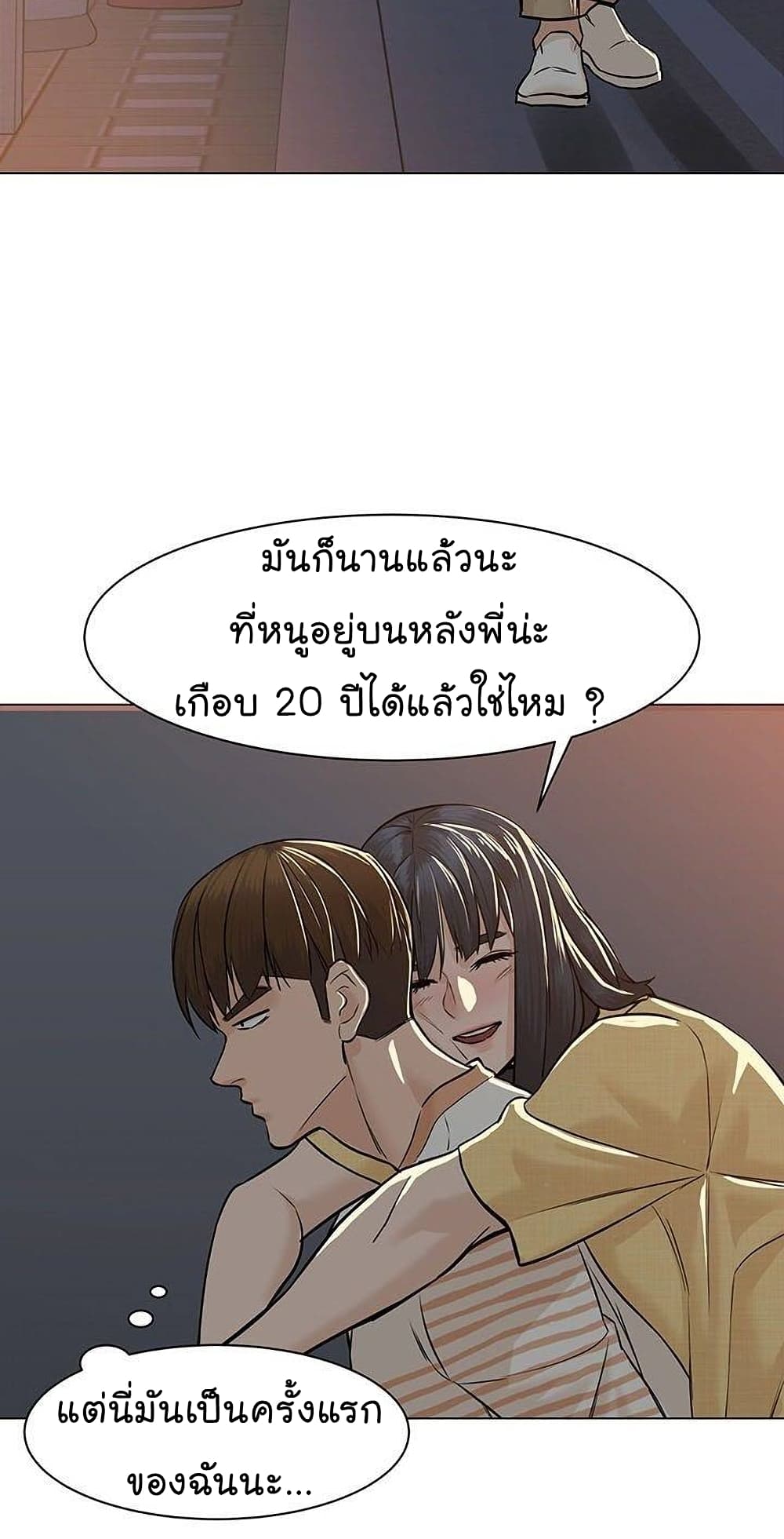 From the Grave and Back เธ•เธญเธเธ—เธตเน 44 (89)