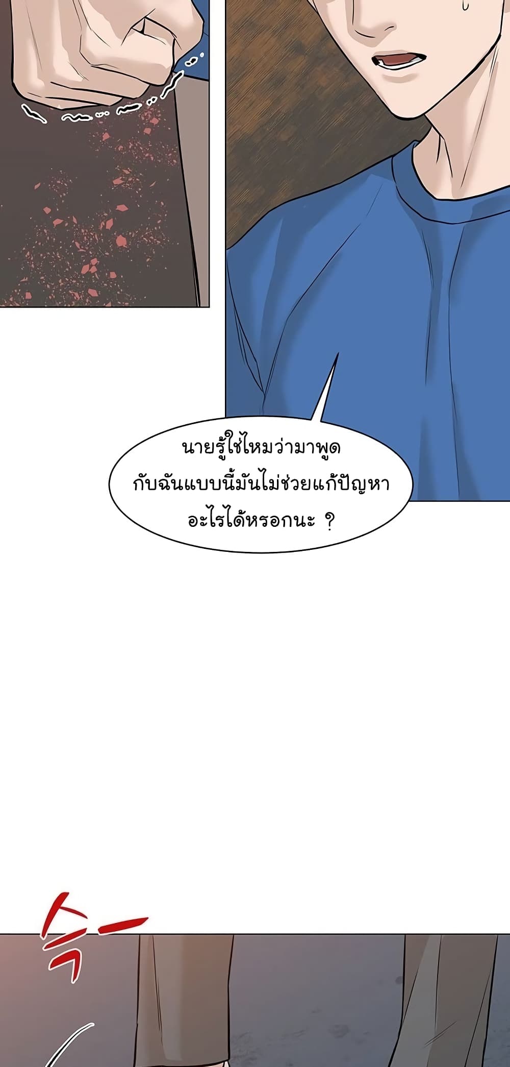From the Grave and Back เธ•เธญเธเธ—เธตเน 61 (45)