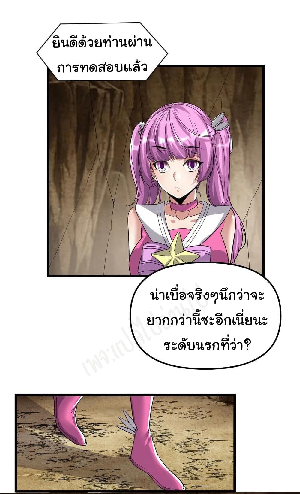 I might be A Fake Fairy เธ•เธญเธเธ—เธตเน 222 (16)