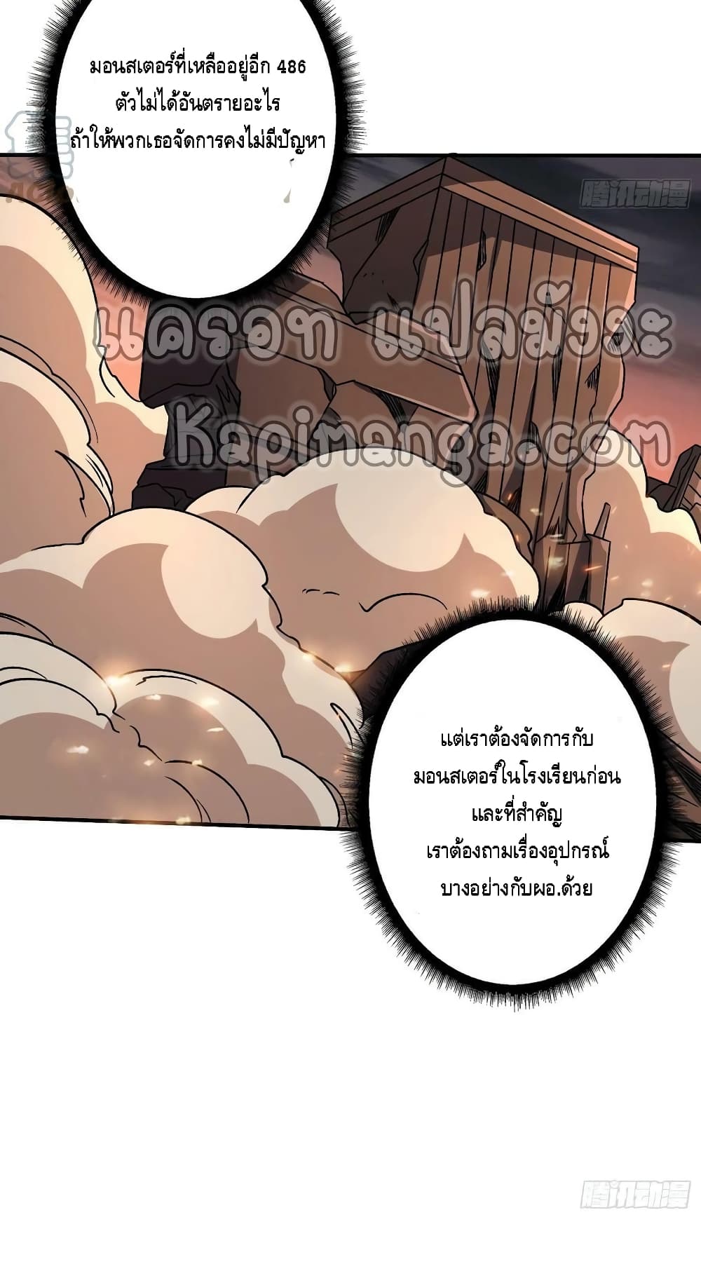 King Account at the Start ตอนที่ 196 (43)