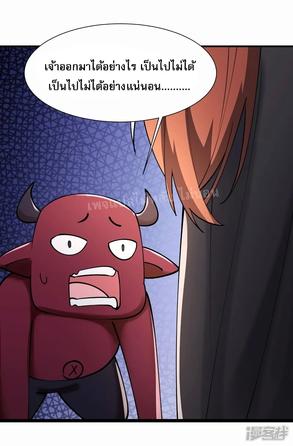 My Harem is All Female Students ตอนที่ 177 (26)