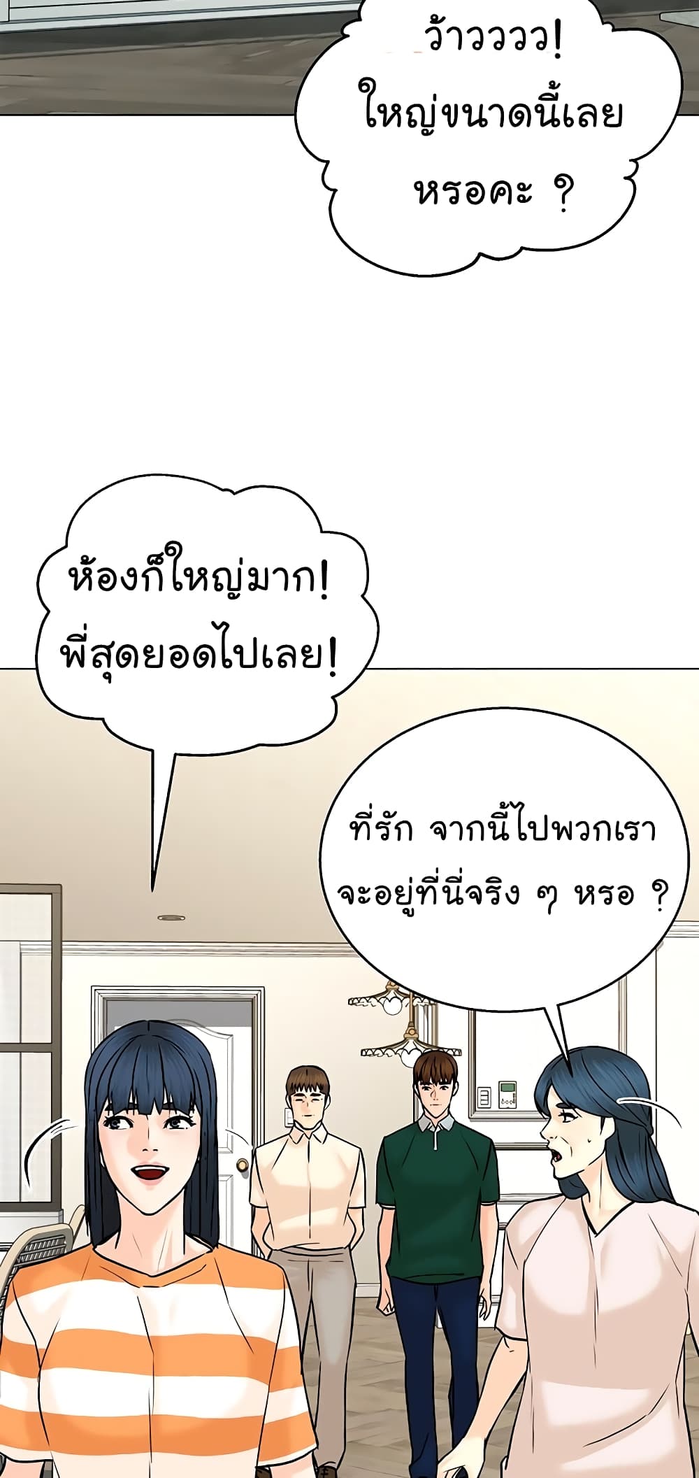 From the Grave and Back เธ•เธญเธเธ—เธตเน 109 (41)