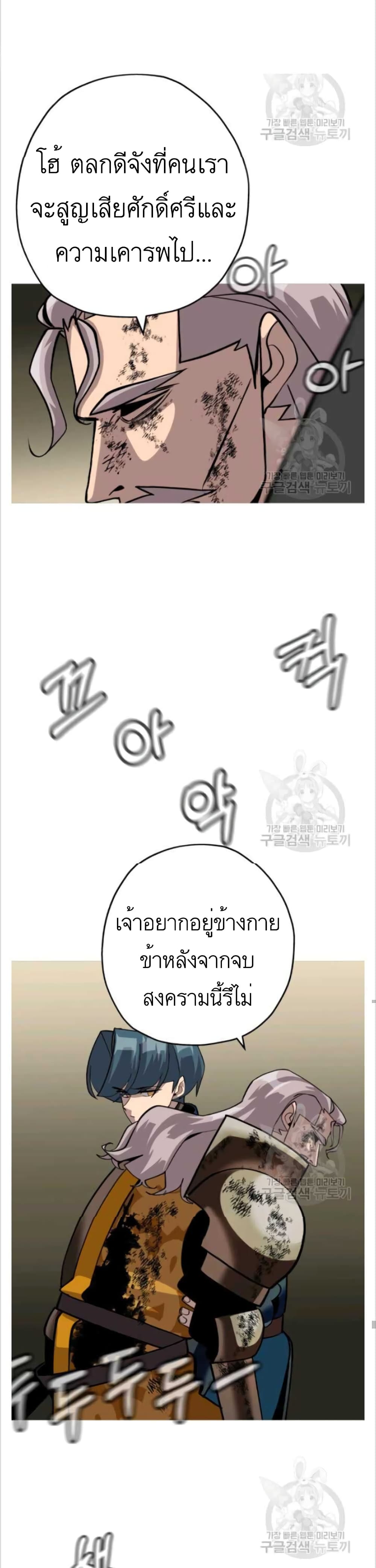The Story of a Low Rank Soldier Becoming a Monarch เธ•เธญเธเธ—เธตเน 49 (11)