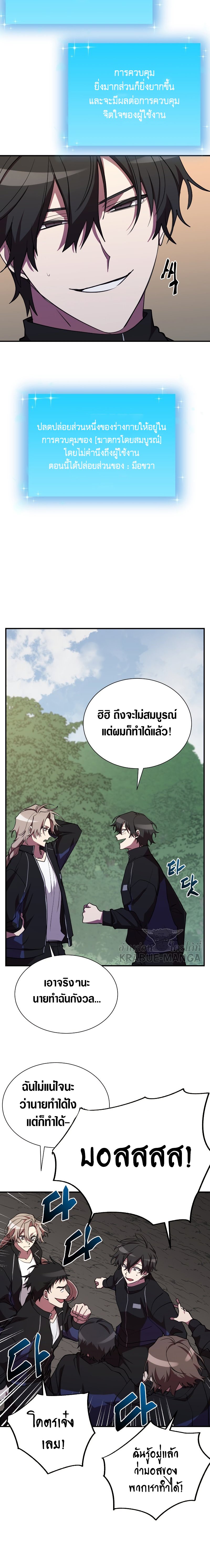 My School Life Pretending to Be a Worthless Person เธ•เธญเธเธ—เธตเน 33 20