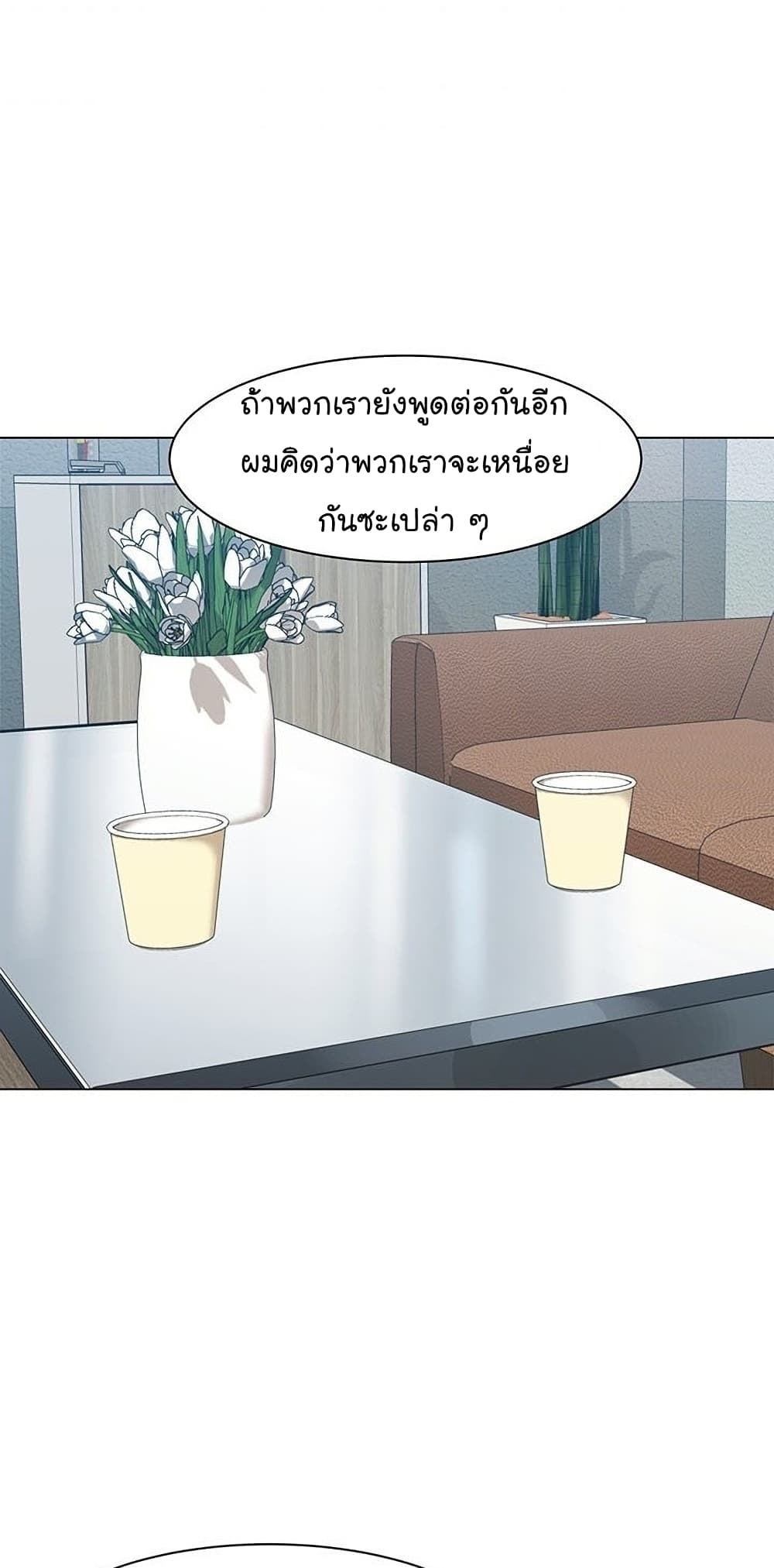 From the Grave and Back เธ•เธญเธเธ—เธตเน 47 (9)