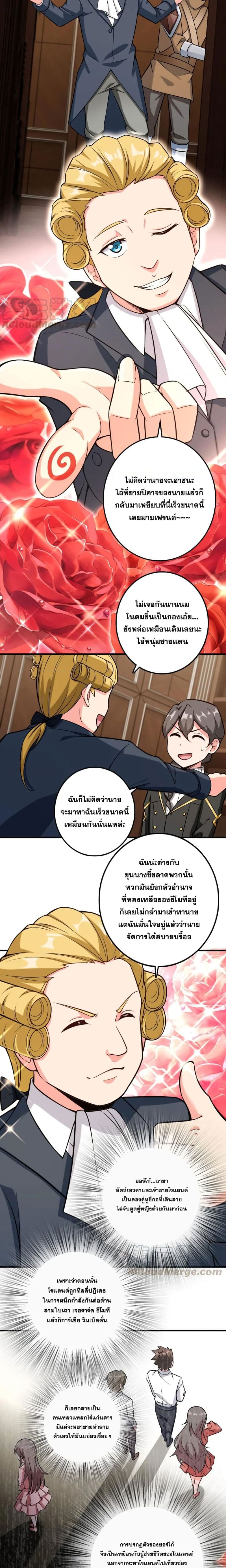 Release That Witch เธ•เธญเธเธ—เธตเน 299 (4)
