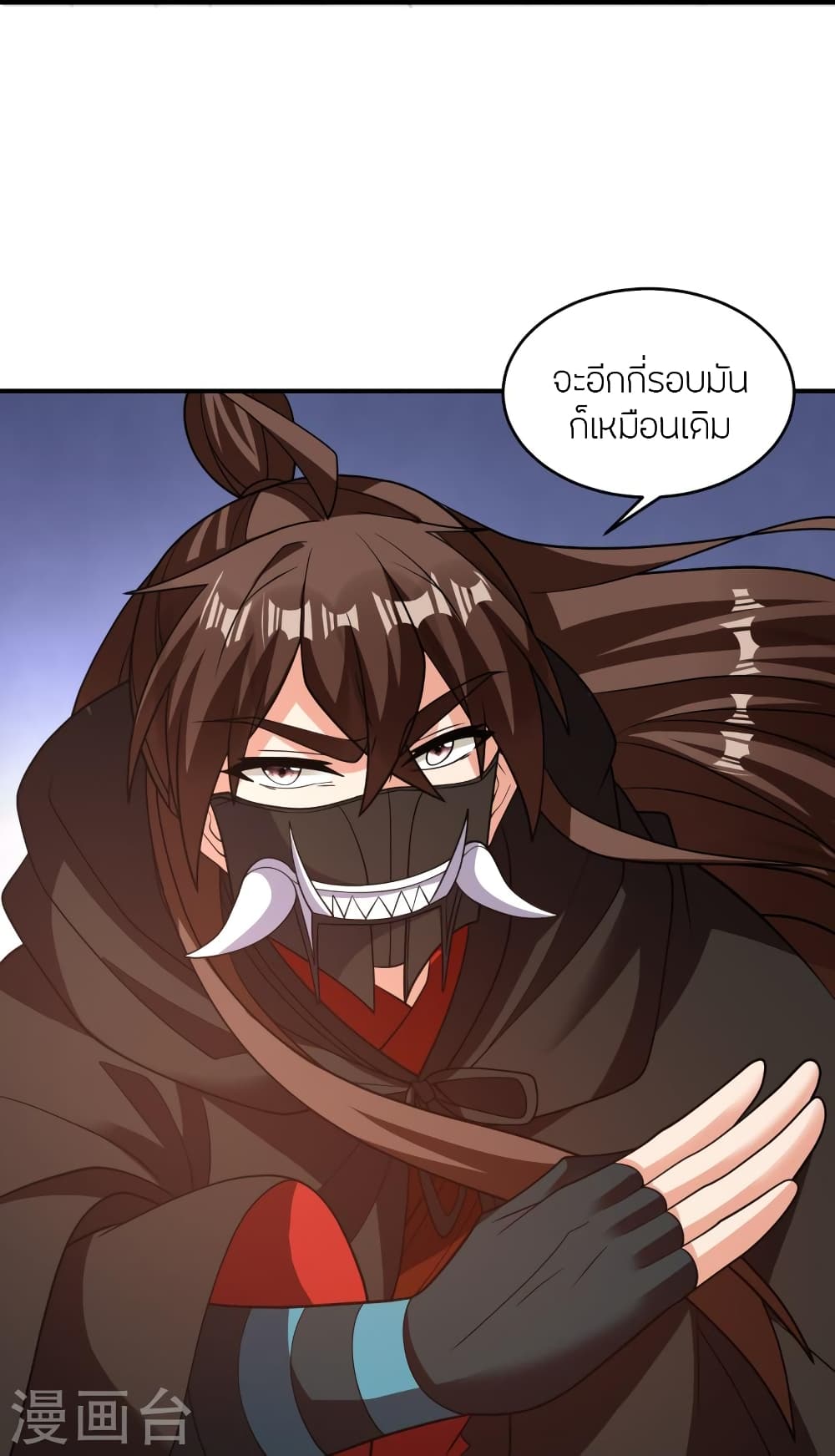 Banished Disciple’s Counterattack ตอนที่ 380 (56)