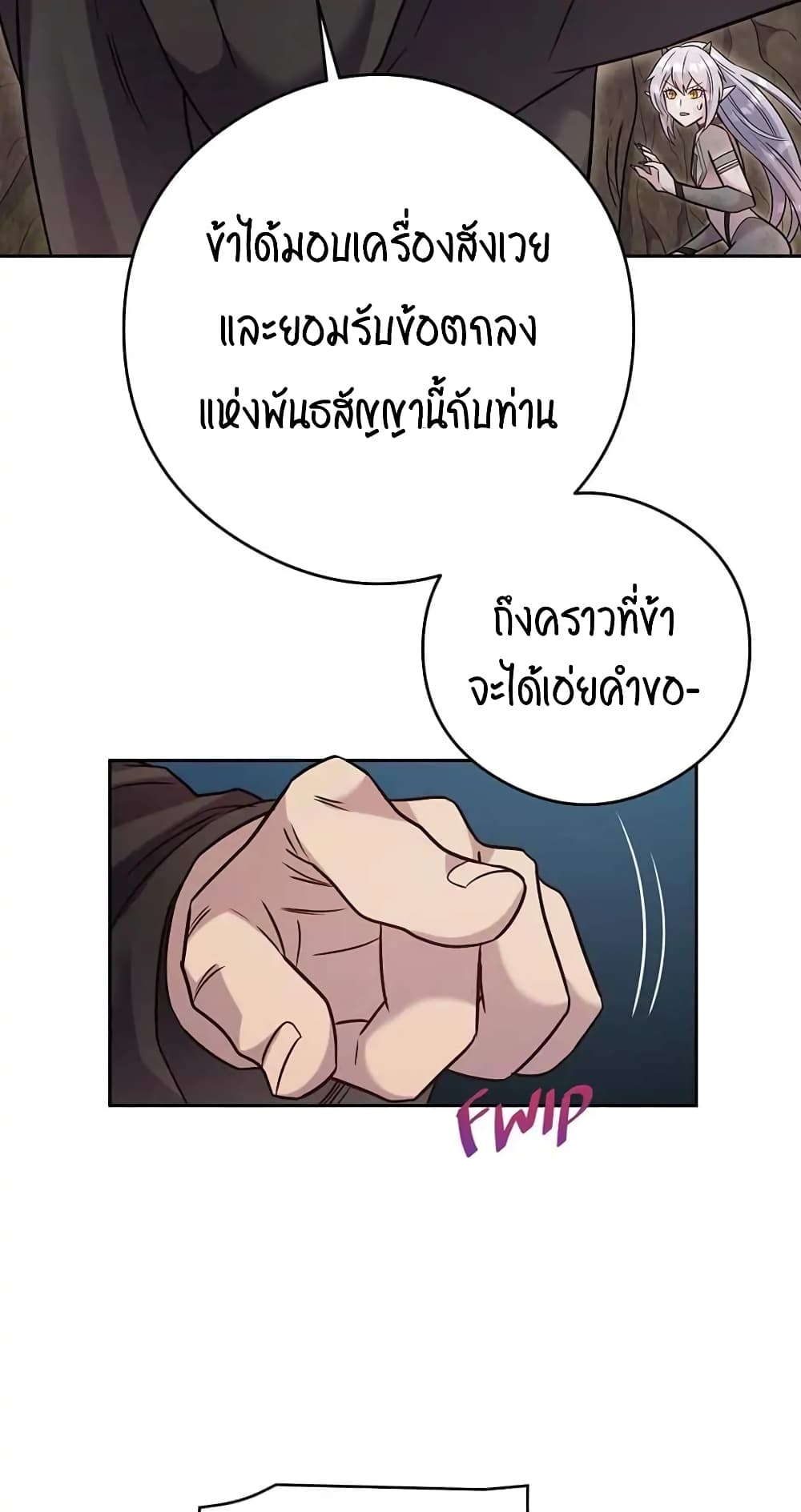 SALVOS (A MONSTER EVOLUTION LITRPG) เธ•เธญเธเธ—เธตเน 11 (8)