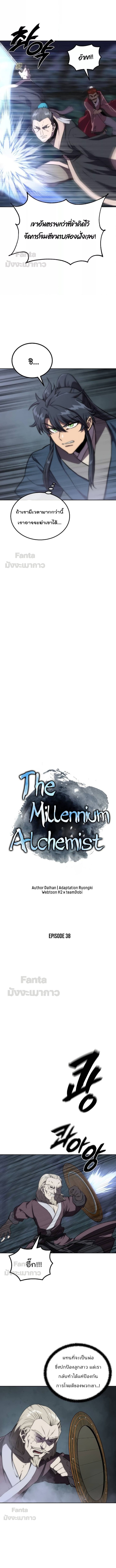 Millennium Spinning 38 (3)