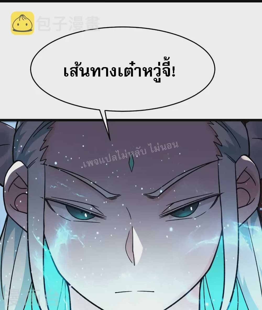 My Harem is All Female Students ตอนที่ 138 (30)