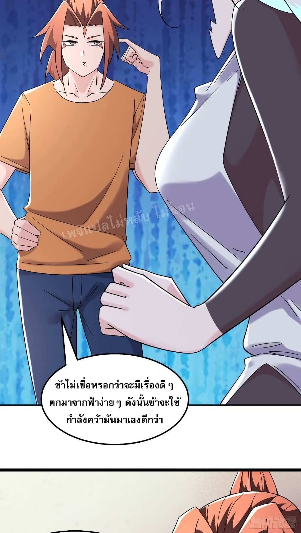 My Harem is All Female Students ตอนที่ 163 (18)