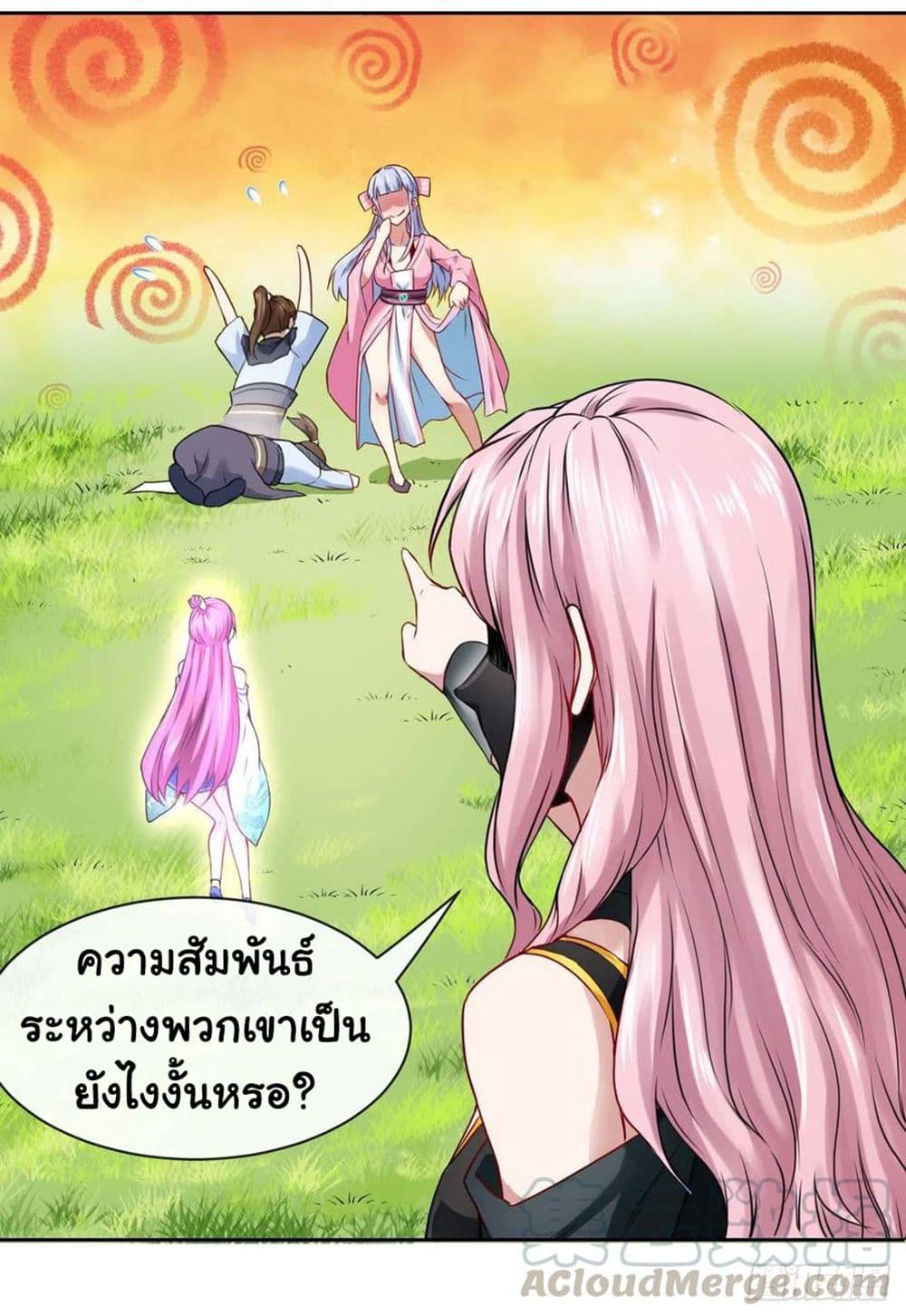 The Cultivators Immortal Is My Sister ตอนที่ 147 (25)