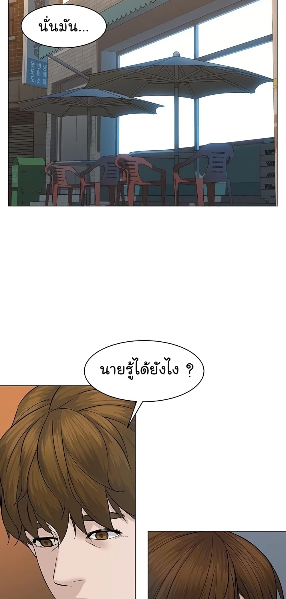 From the Grave and Back เธ•เธญเธเธ—เธตเน 60 (73)