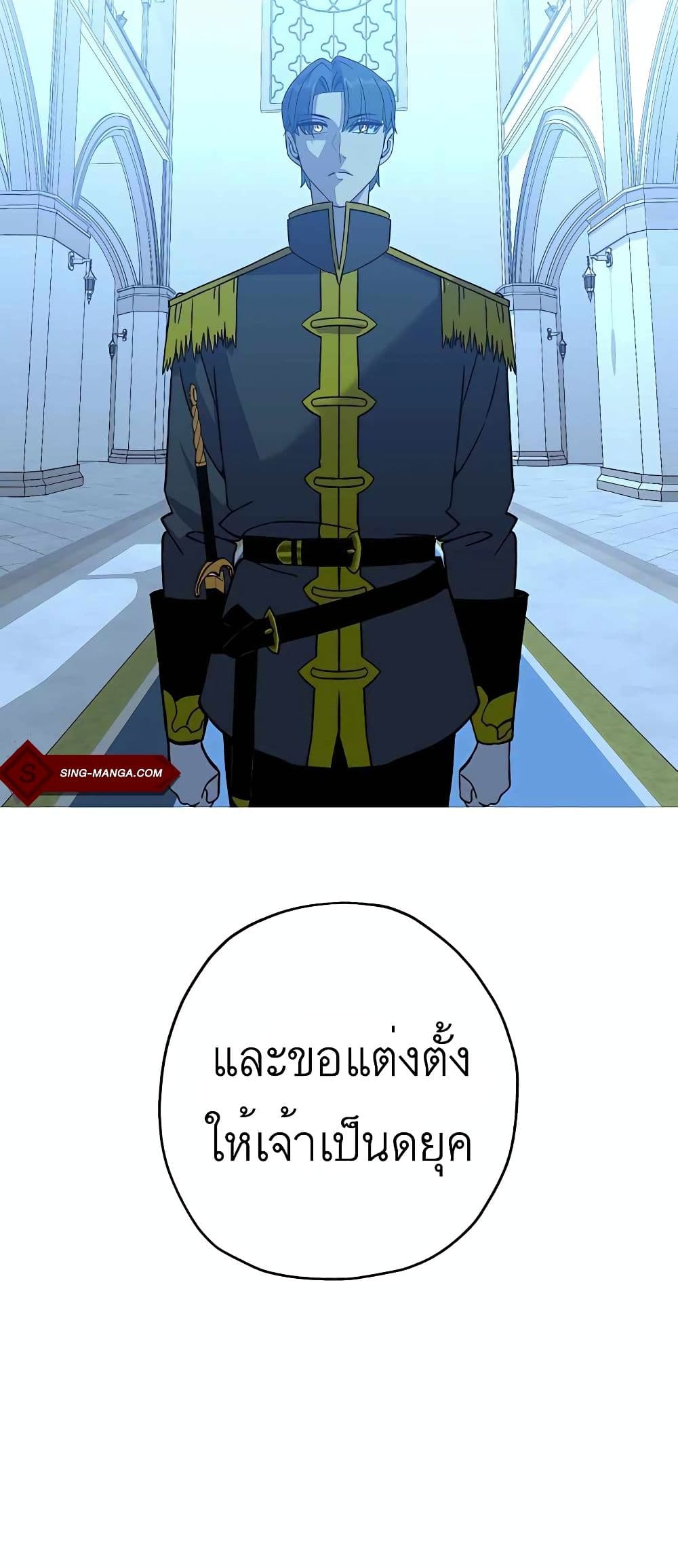 The Story of a Low Rank Soldier Becoming a Monarch ตอนที่ 98 (7)