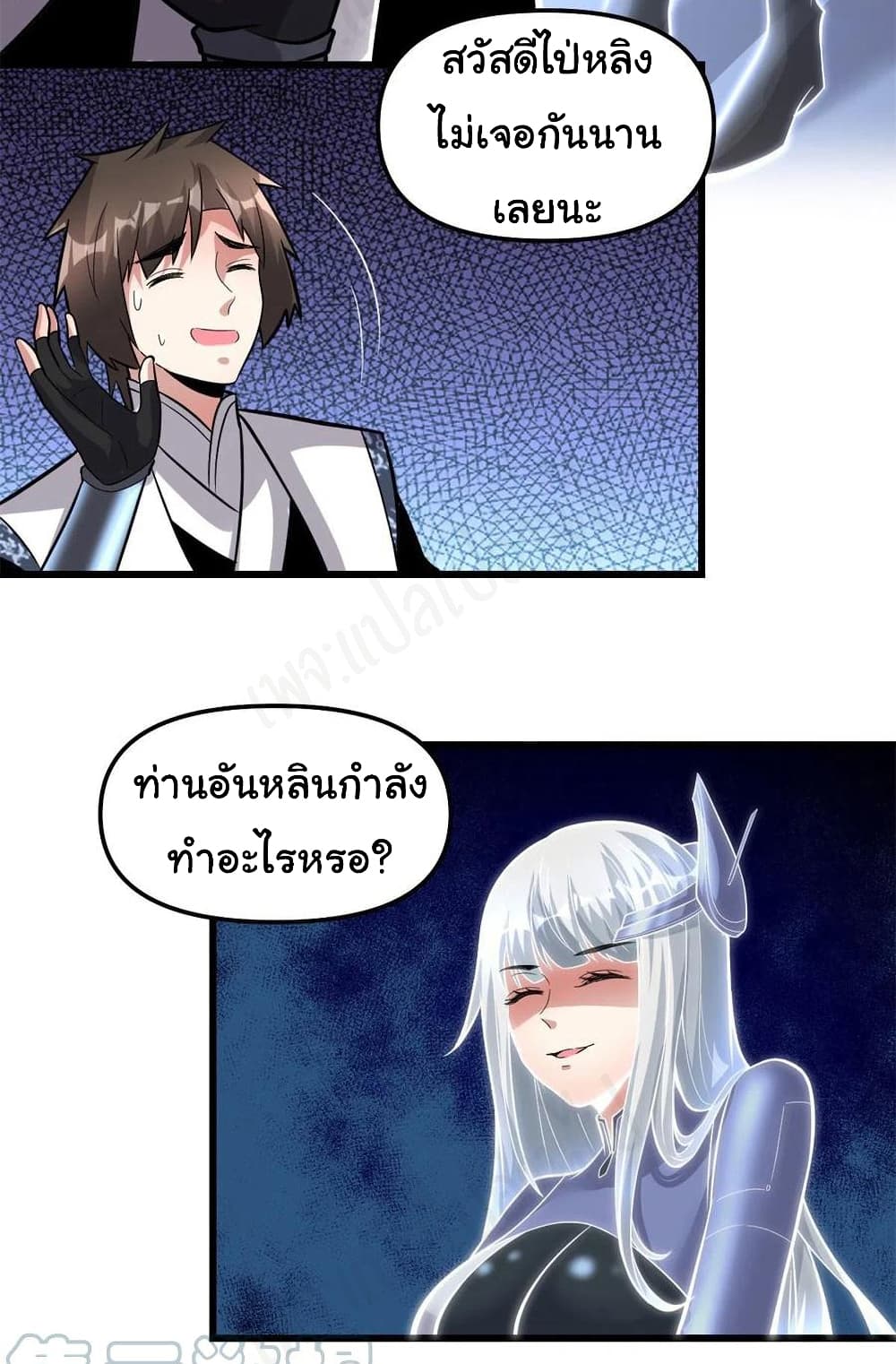 I might be A Fake Fairy เธ•เธญเธเธ—เธตเน 223 (13)