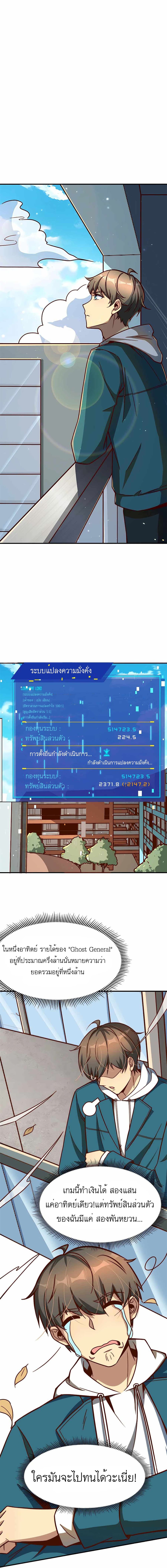 Losing Money To Be A Tycoon เธ•เธญเธเธ—เธตเน 9 (8)