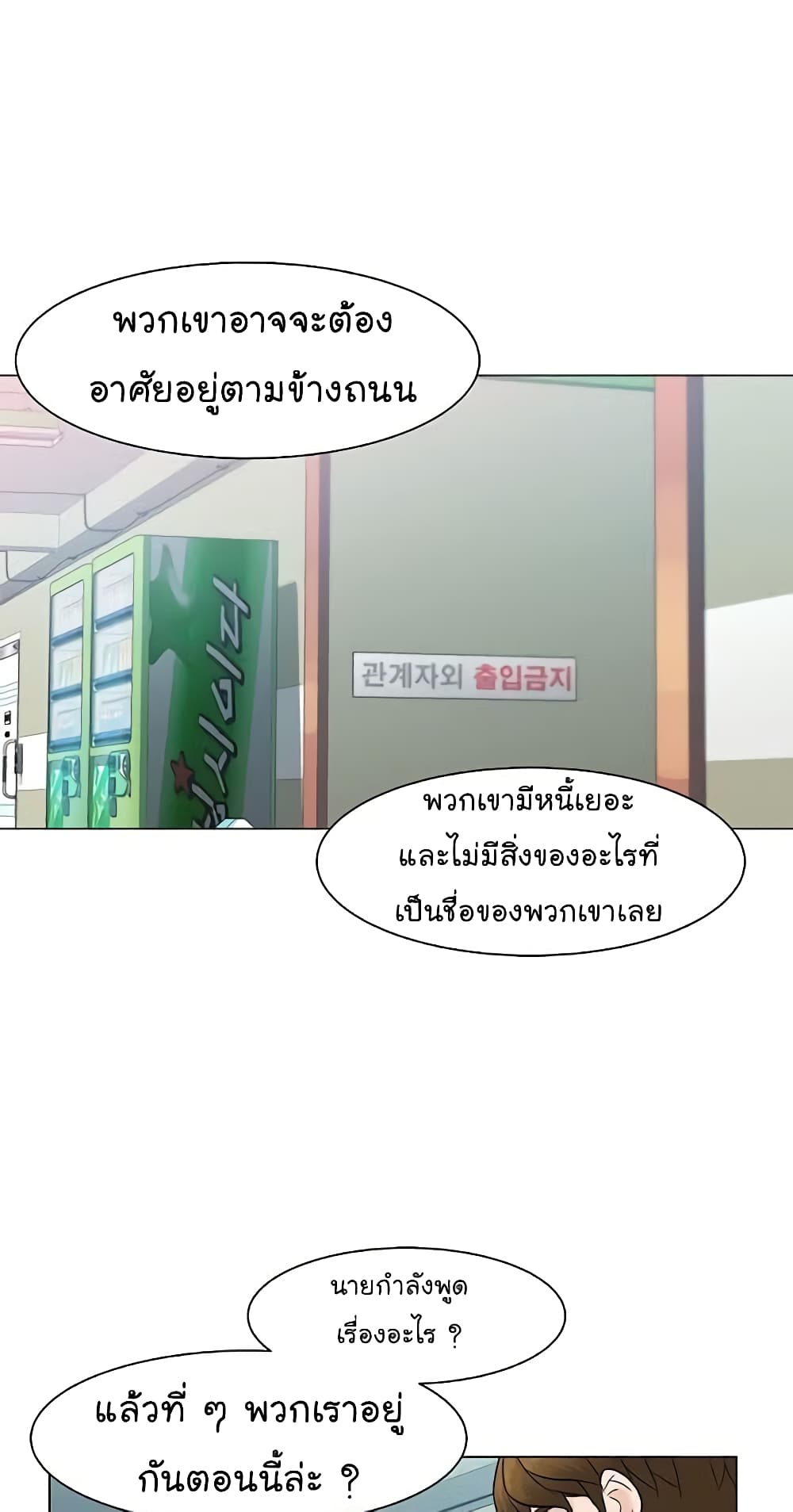 From the Grave and Back เธ•เธญเธเธ—เธตเน 36 (18)