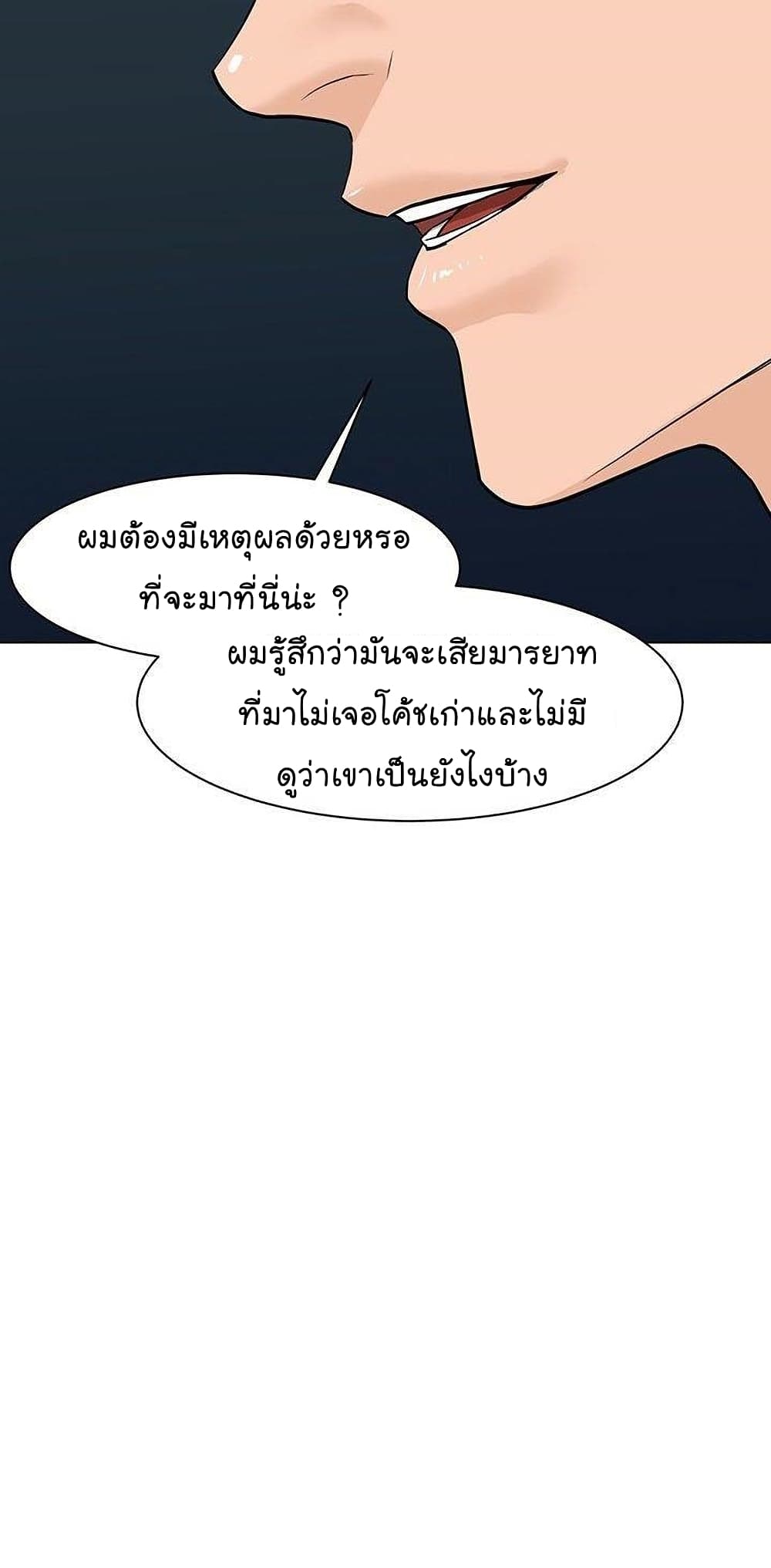 From the Grave and Back เธ•เธญเธเธ—เธตเน 43 (36)