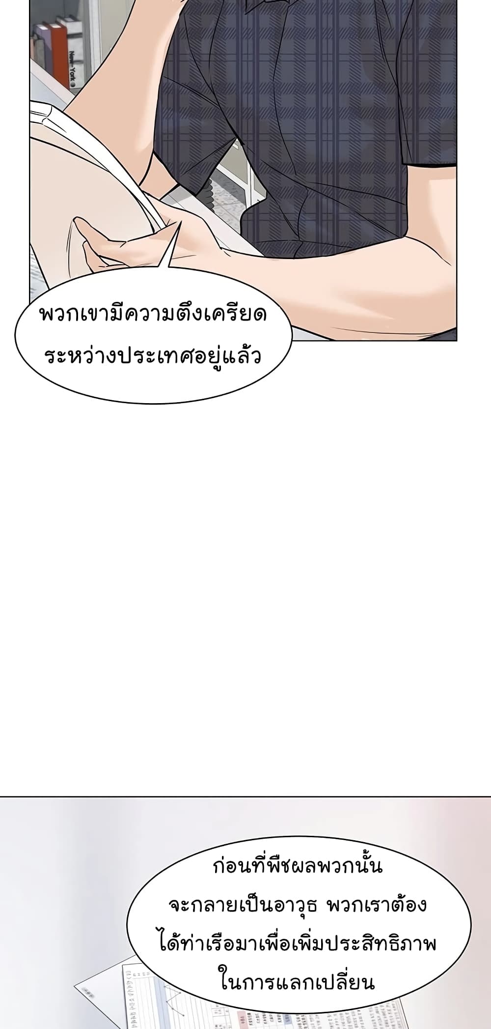 From the Grave and Back เธ•เธญเธเธ—เธตเน 64 (70)