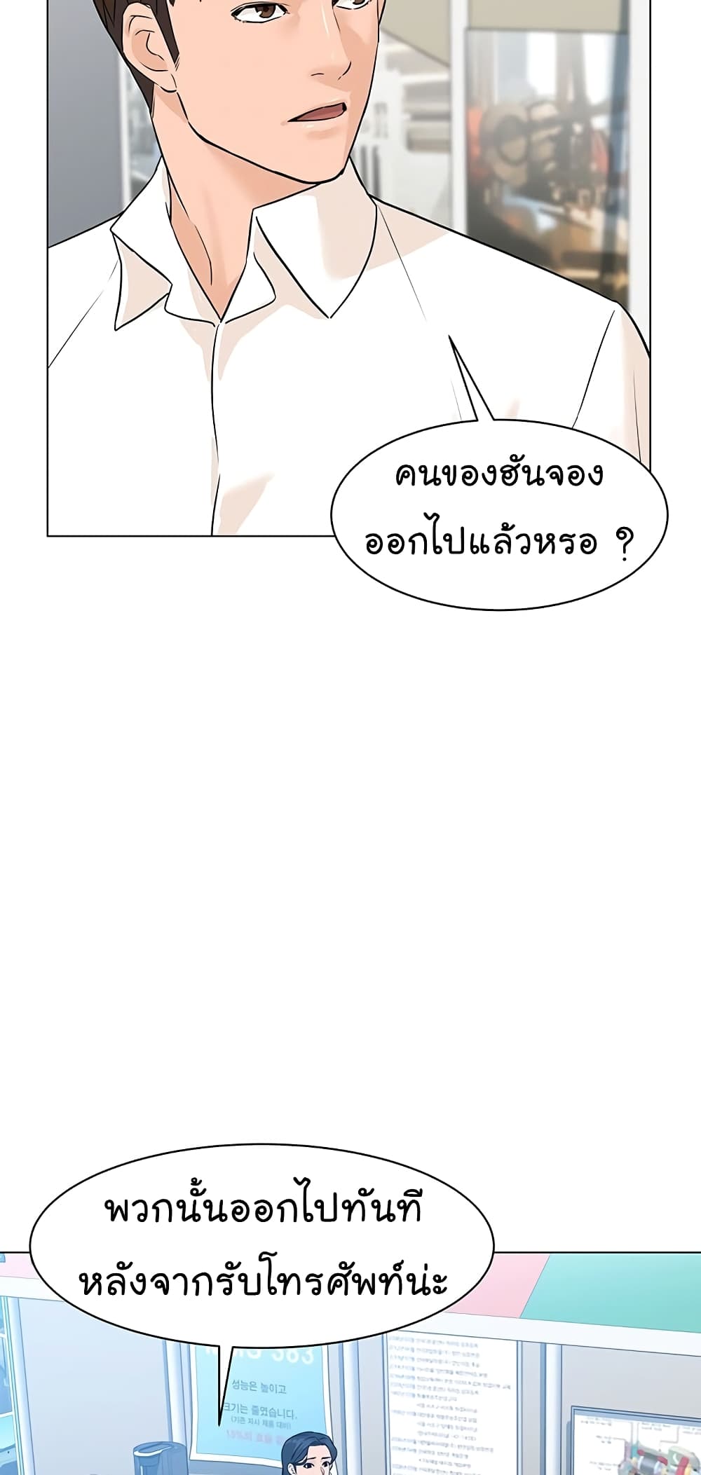 From the Grave and Back เธ•เธญเธเธ—เธตเน 78 (66)