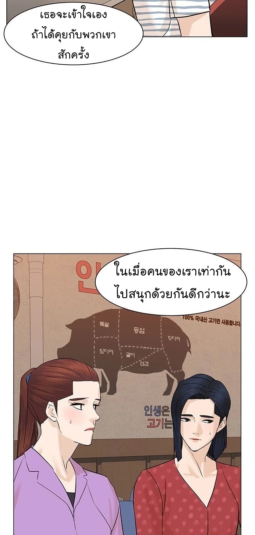From the Grave and Back เธ•เธญเธเธ—เธตเน 56 (17)