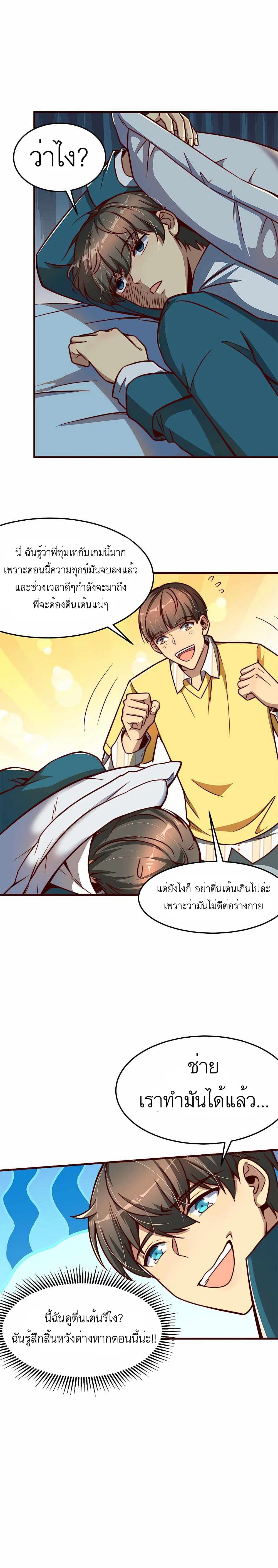 Losing Money To Be A Tycoon เธ•เธญเธเธ—เธตเน 9 (3)
