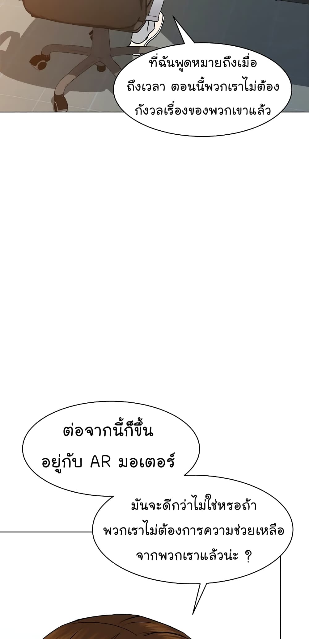 From the Grave and Back เธ•เธญเธเธ—เธตเน 89 (24)