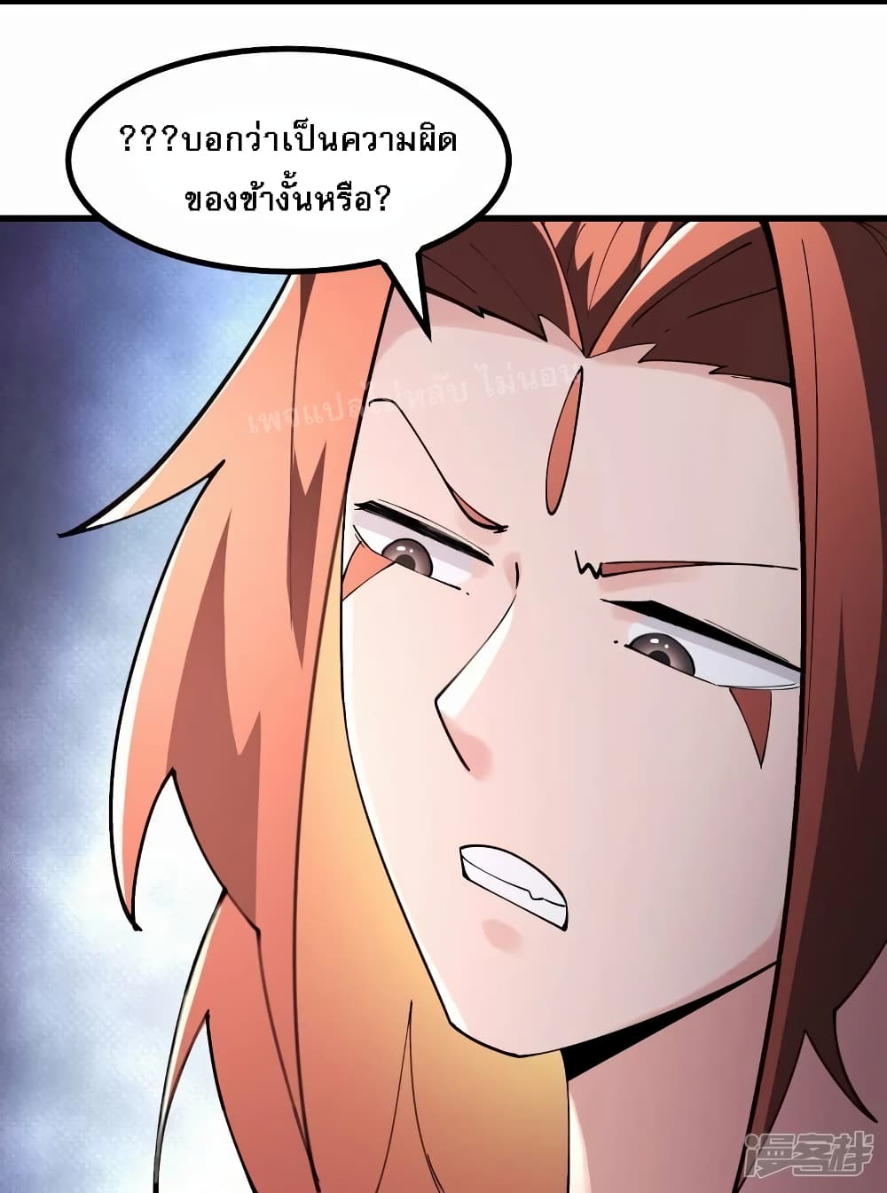 My Harem is All Female Students ตอนที่ 176 (22)