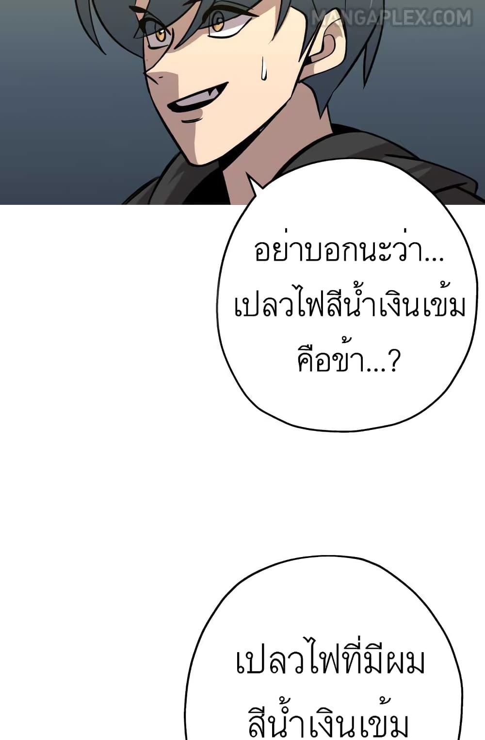The Story of a Low Rank Soldier Becoming a Monarch เธ•เธญเธเธ—เธตเน 51 (18)