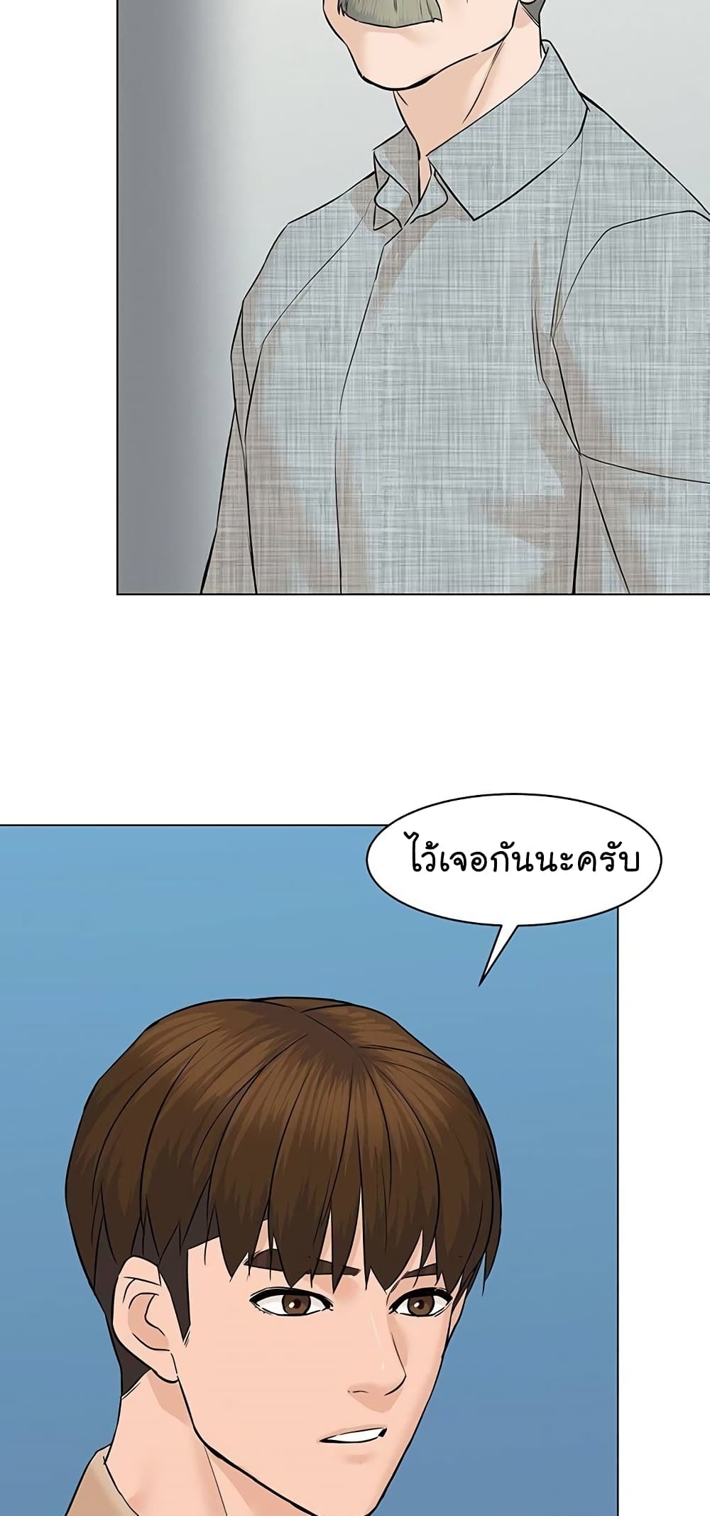 From the Grave and Back เธ•เธญเธเธ—เธตเน 58 (75)