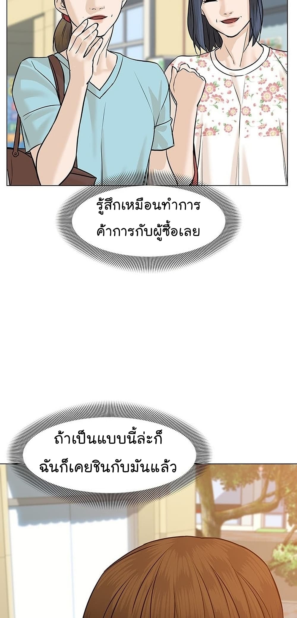 From the Grave and Back เธ•เธญเธเธ—เธตเน 47 (91)