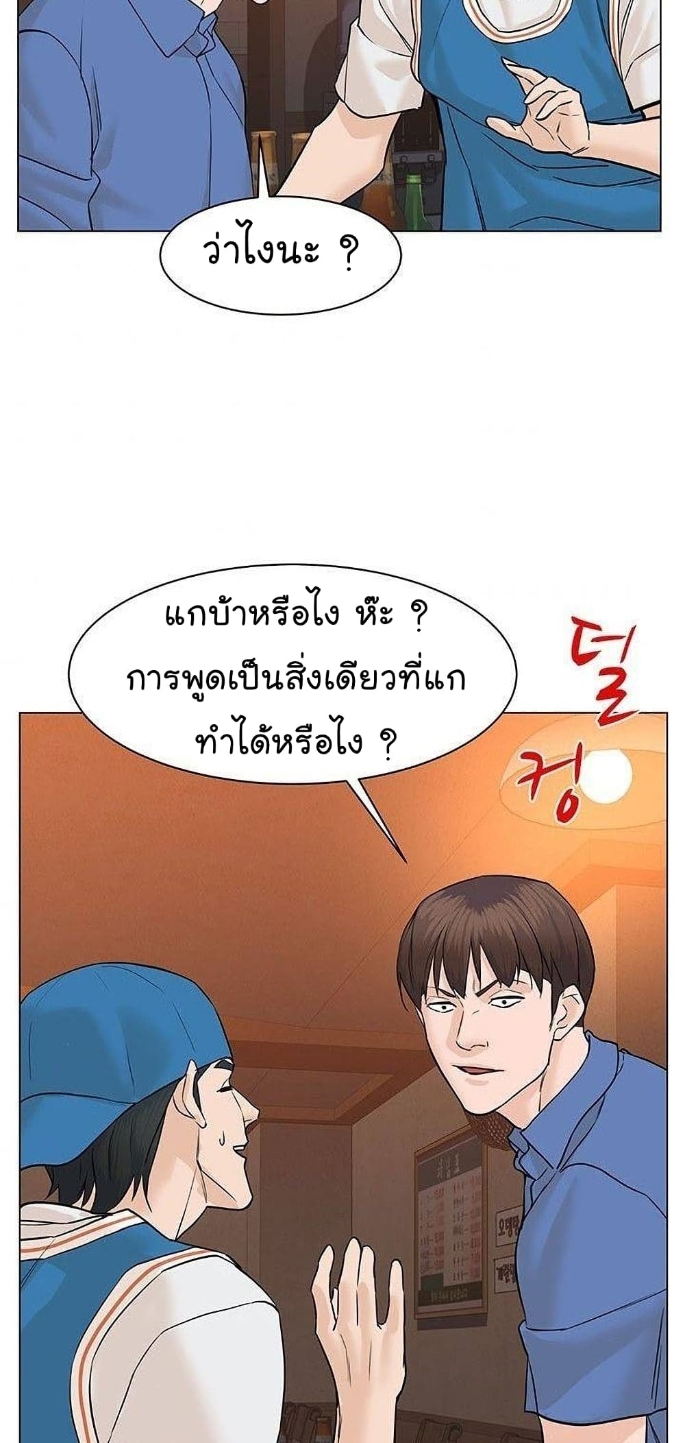 From the Grave and Back เธ•เธญเธเธ—เธตเน 44 (8)