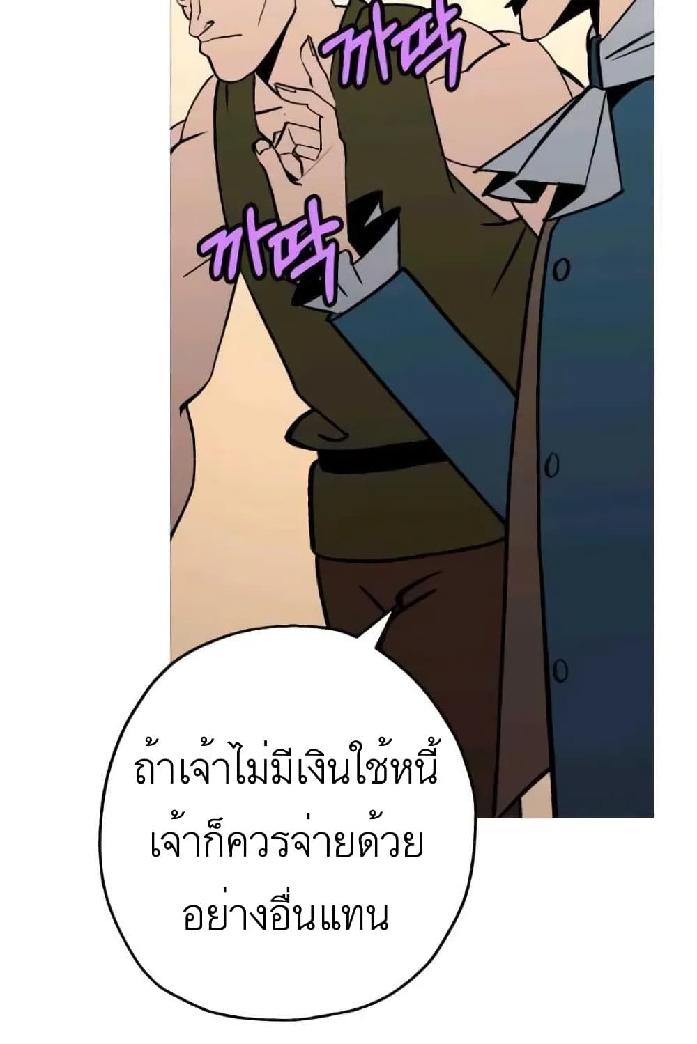 The Story of a Low Rank Soldier Becoming a Monarch เธ•เธญเธเธ—เธตเน 57 (29)