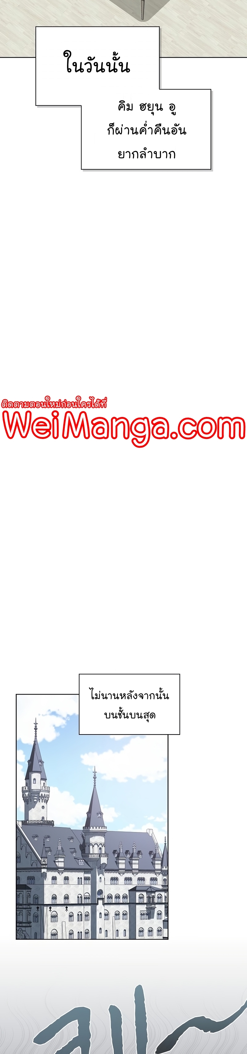 The Tutorial Towel Manga Manhwa Wei 165 (34)