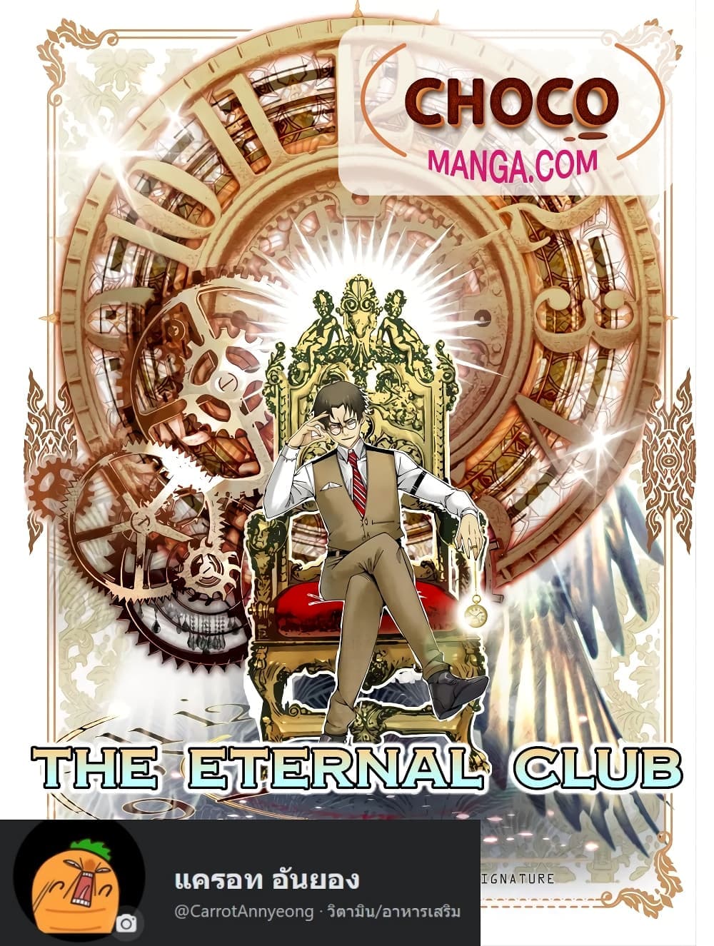 The Eternal Club เธ•เธญเธเธ—เธตเน 157 (1)