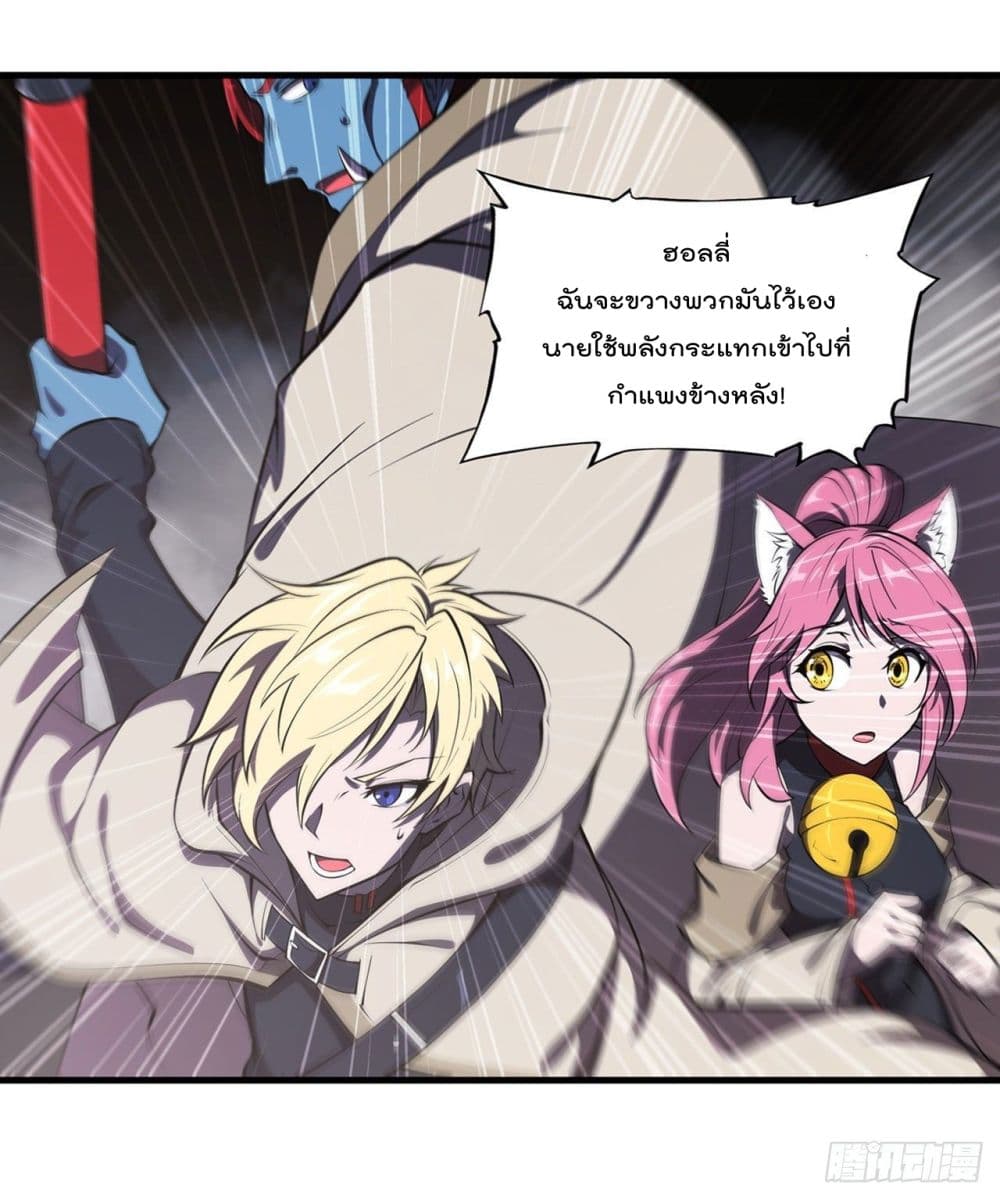 The Strongest Knight Become To Lolicon Vampire ตอนที่ 206 (32)