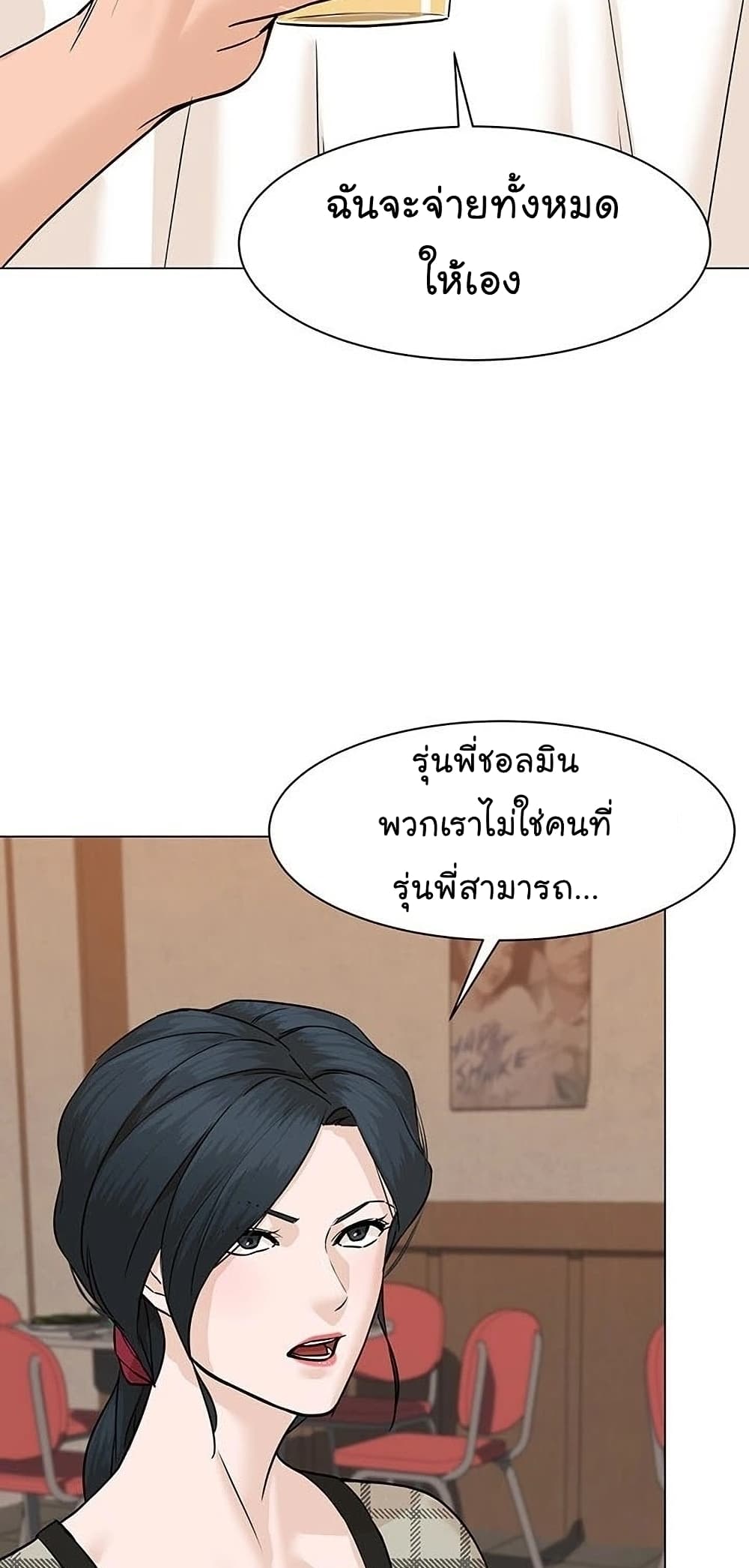 From the Grave and Back เธ•เธญเธเธ—เธตเน 56 (42)