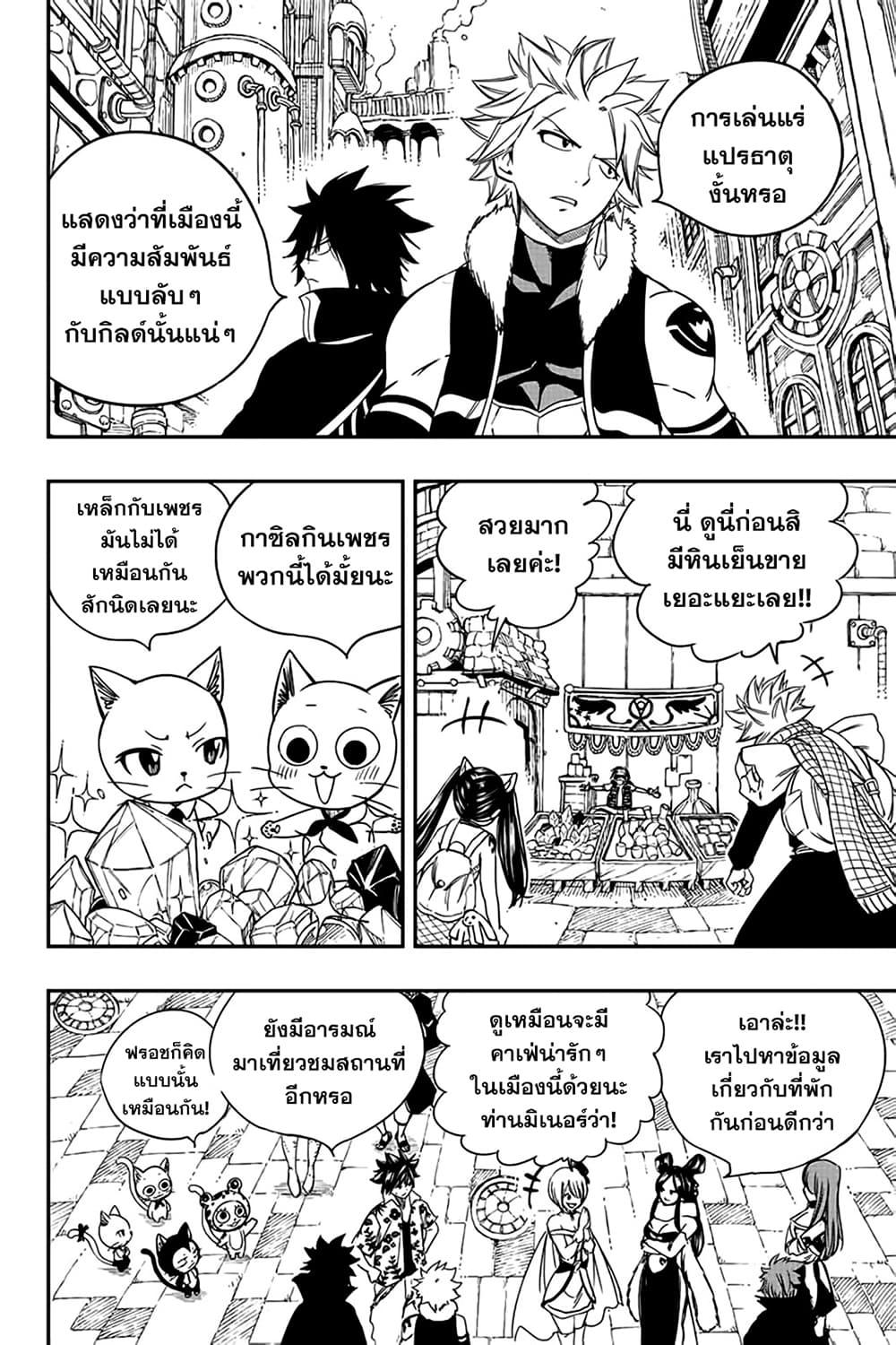 Fairy Tail 100 Years Quest à¸à¸­à¸à¸à¸µà¹ 126 (8)