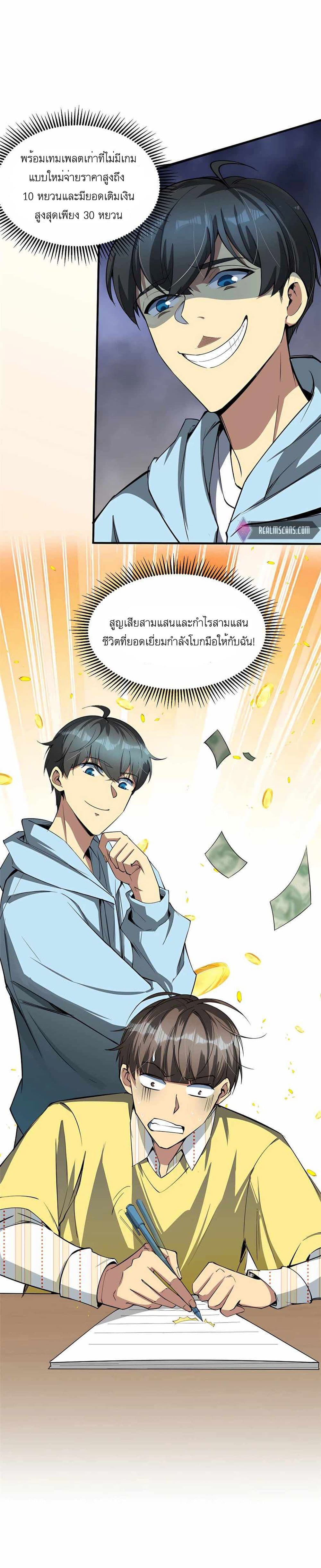 Losing Money To Be A Tycoon เธ•เธญเธเธ—เธตเน 513