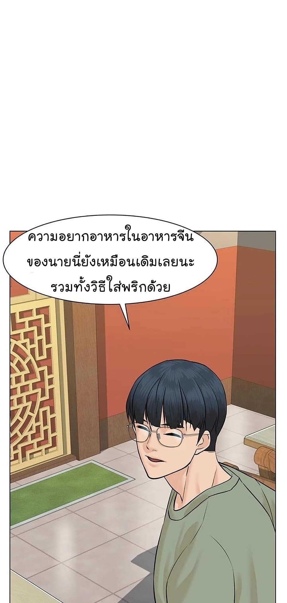 From the Grave and Back เธ•เธญเธเธ—เธตเน 48 (17)