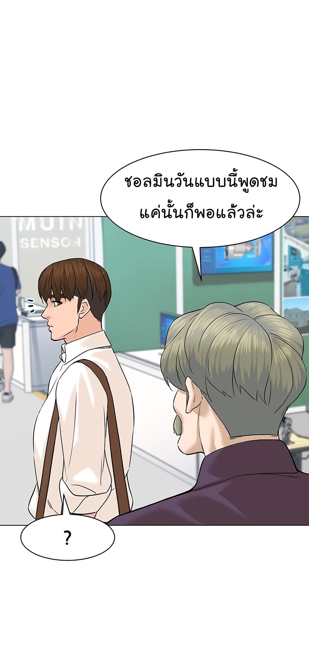 From the Grave and Back เธ•เธญเธเธ—เธตเน 76 (26)