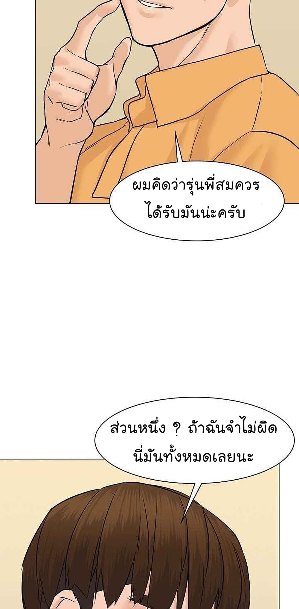 From the Grave and Back เธ•เธญเธเธ—เธตเน 45 (69)