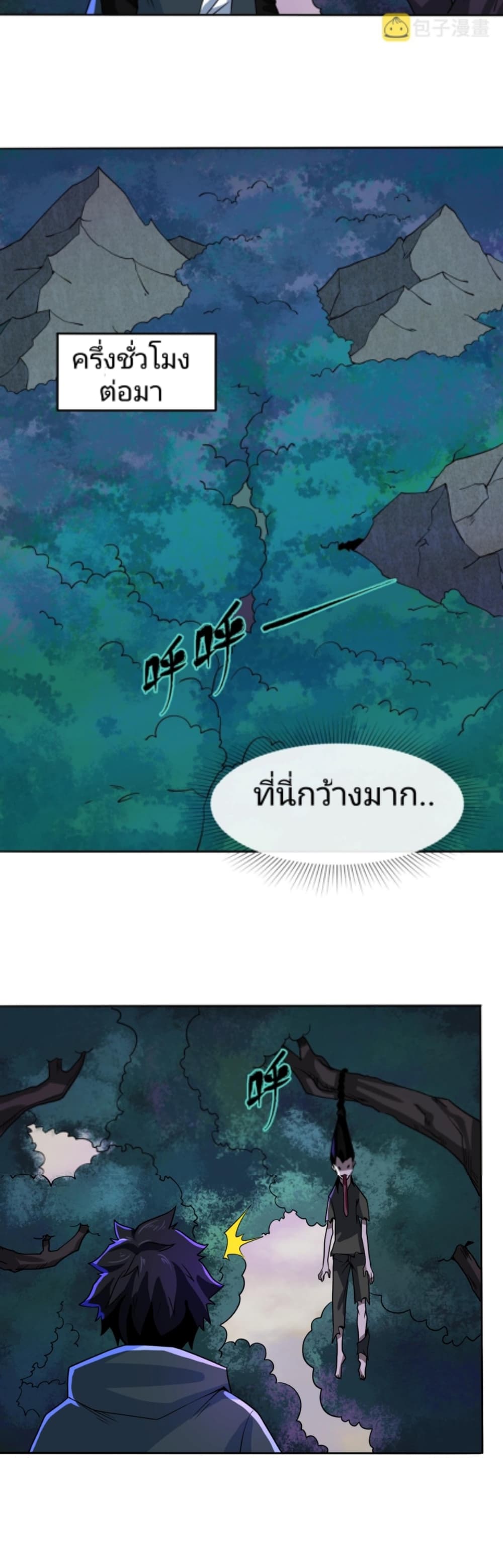 The Age of Ghost Spirits à¸à¸­à¸à¸à¸µà¹ 8 (34)